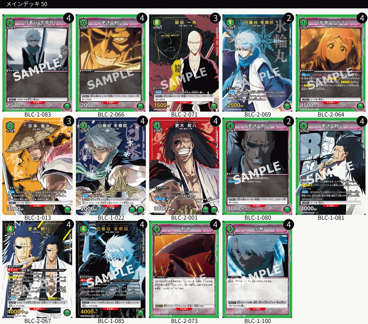 【デッキ】 ユニオンアリーナ BLEACH 緑護廷十三隊（スリーブ付き) ユニアリ】緑BLEACHはどのようにして『完成』したのか｜ジョーカー