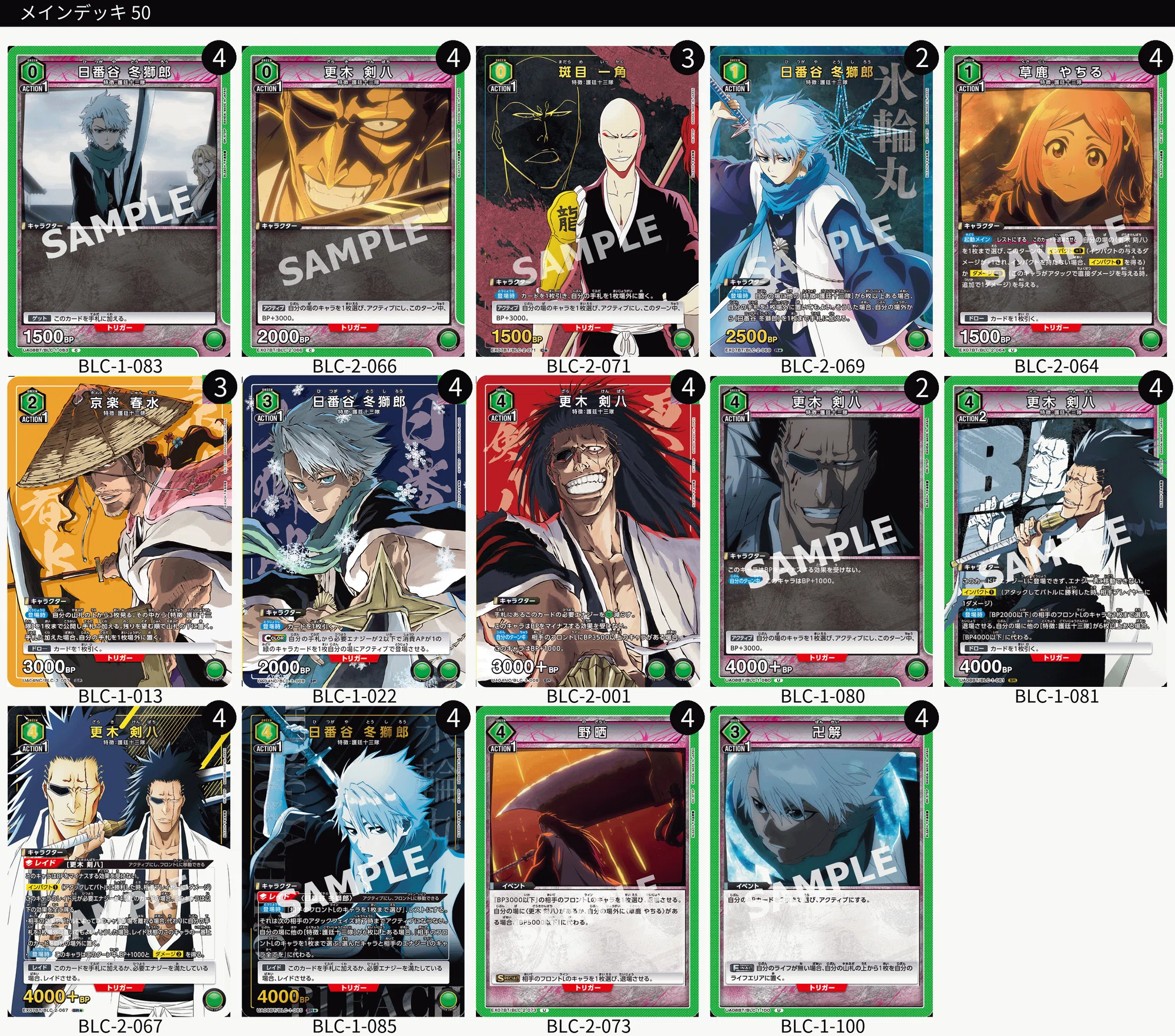 ユニアリ】緑BLEACHはどのようにして『完成』したのか|ジョーカー ユニアリ】緑BLEACHはどのようにして『完成』したのか|ジョーカー