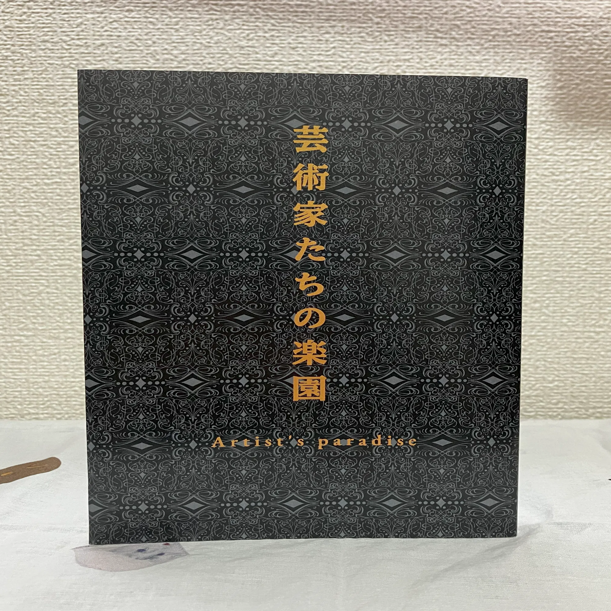 B6サイズで272ページのカバー付き小説同人誌を作る｜夜空