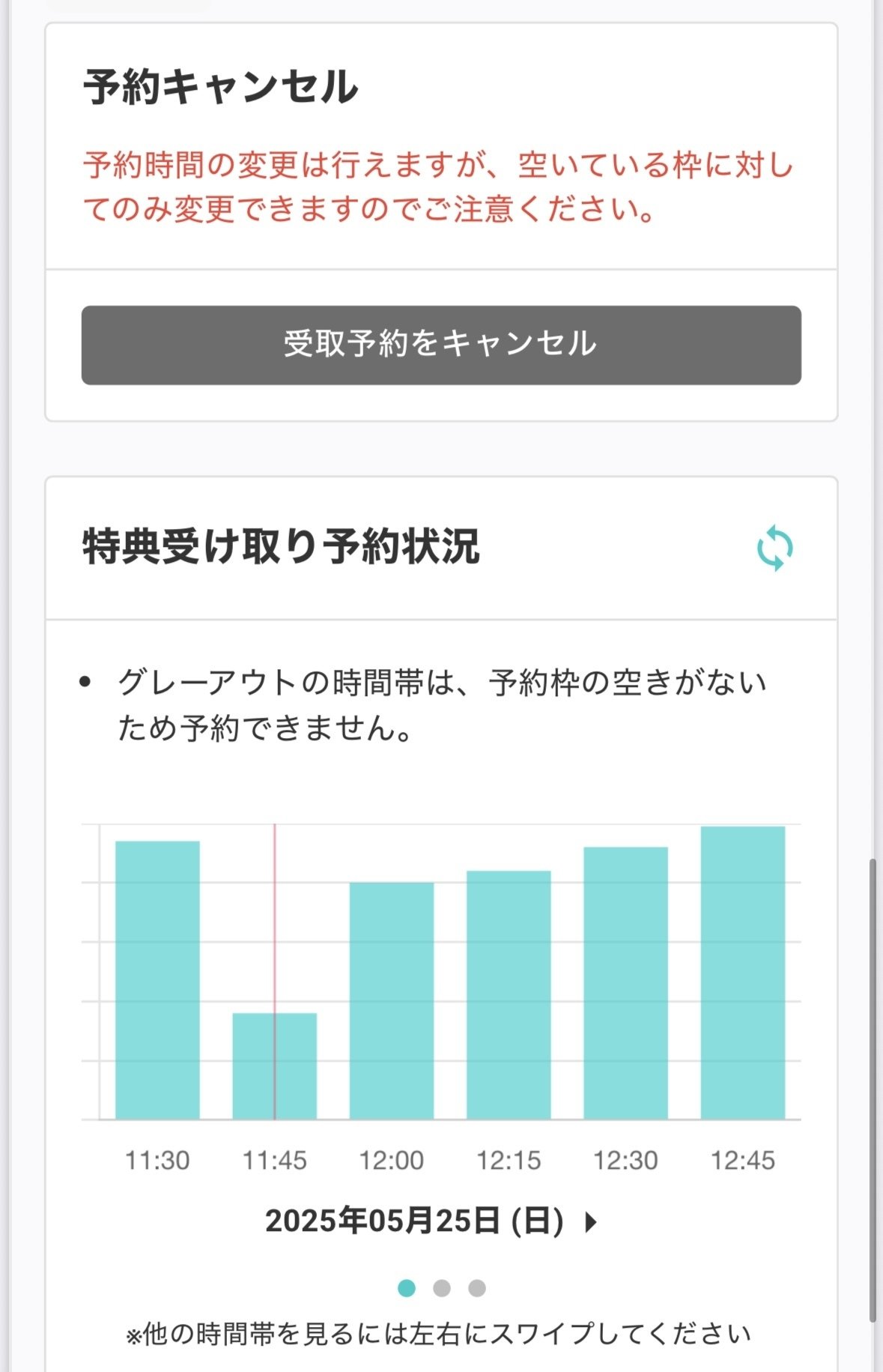 TXT コンサート当日membership特典受取｜めろでぃ