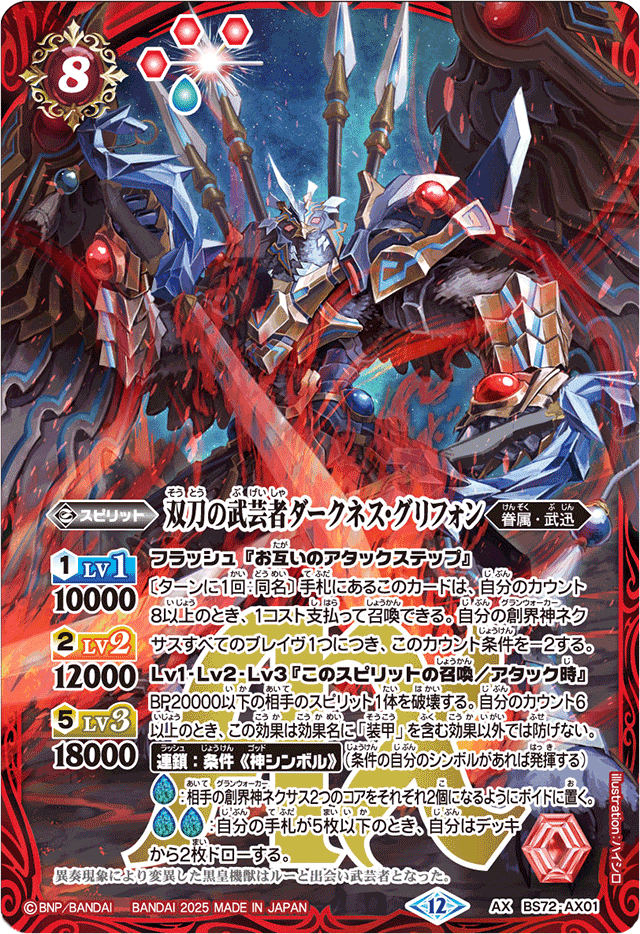 契約神ルー　武迅　デッキ ルーはお前を見てルー｜つけもの