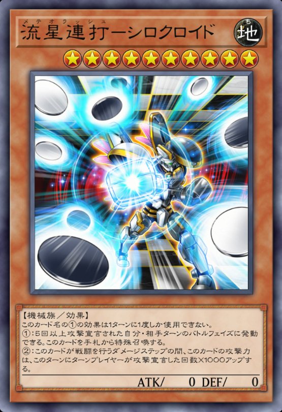 遊戯王MD】シロクロイドワンキル【デッキ紹介 基礎編】｜さめらいす