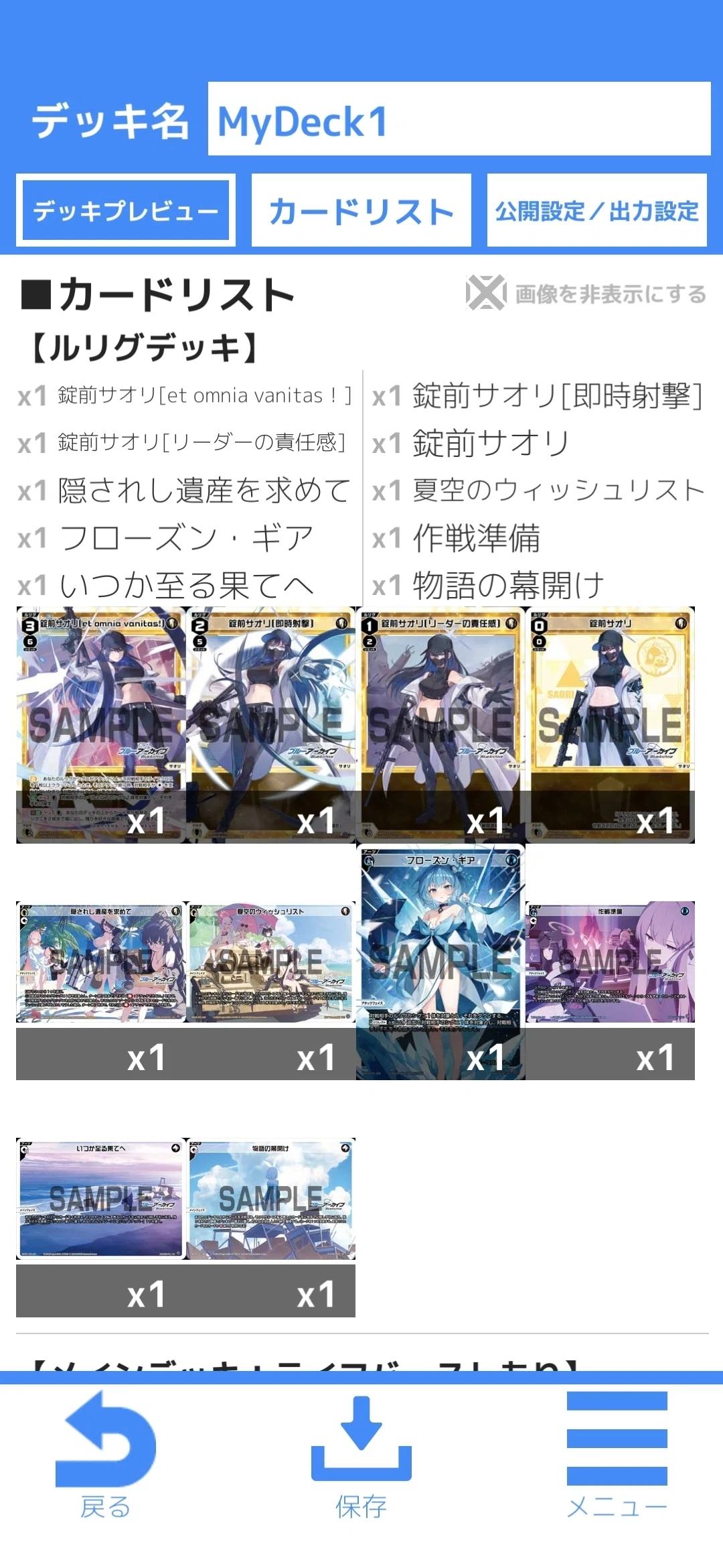 モノマネ芸人？？？サオリ仮面｜ﾐﾎﾘｻﾝ