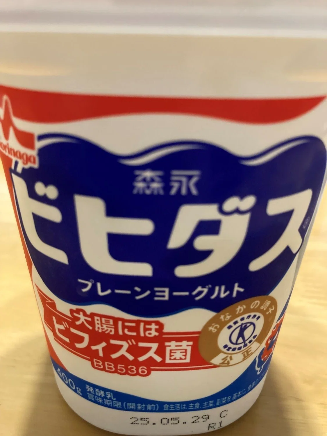 ビヒダスヨーグルト