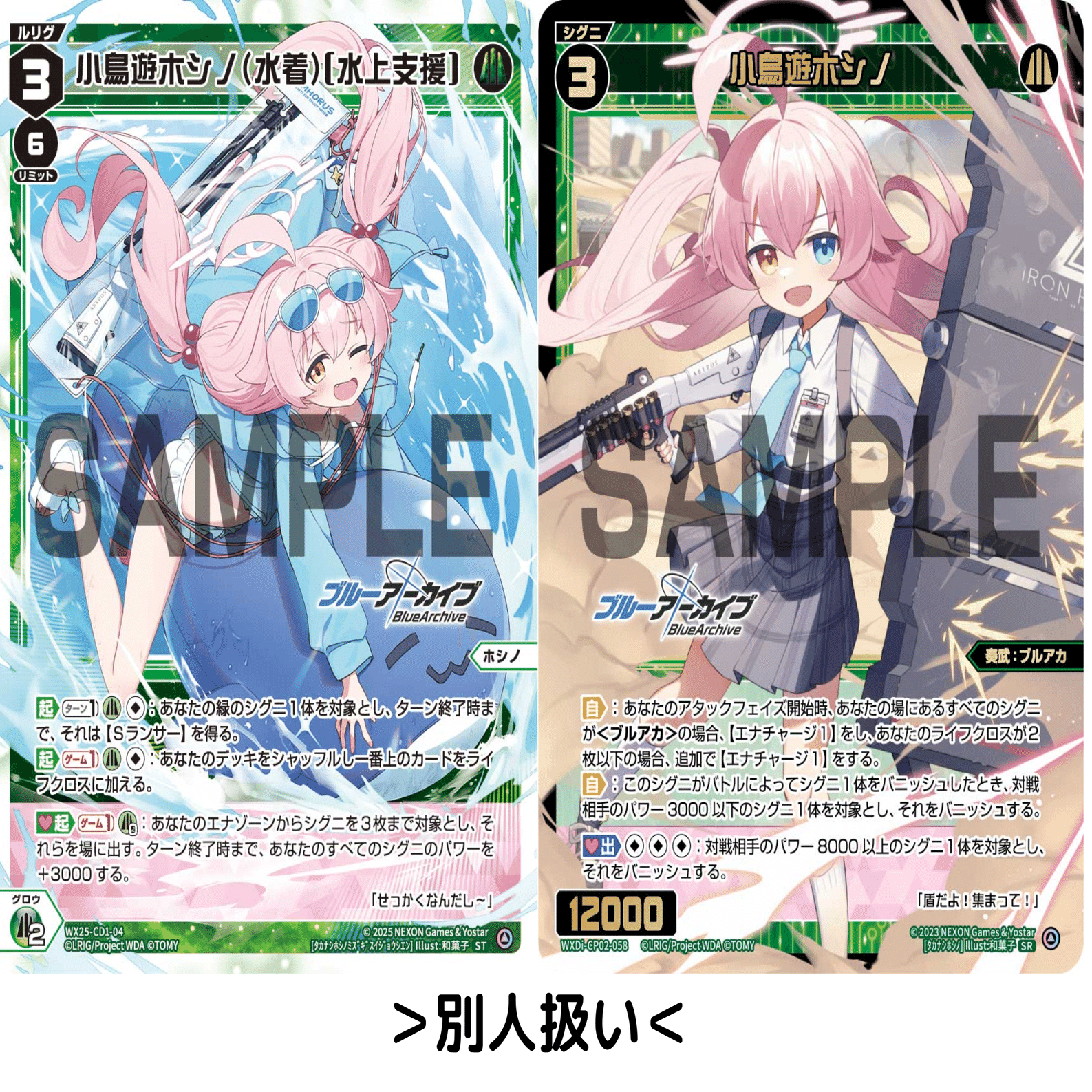 WIXOSS】初心者へ送る 絆の取り方解説【ブルアカコラボ】｜チャンカラ