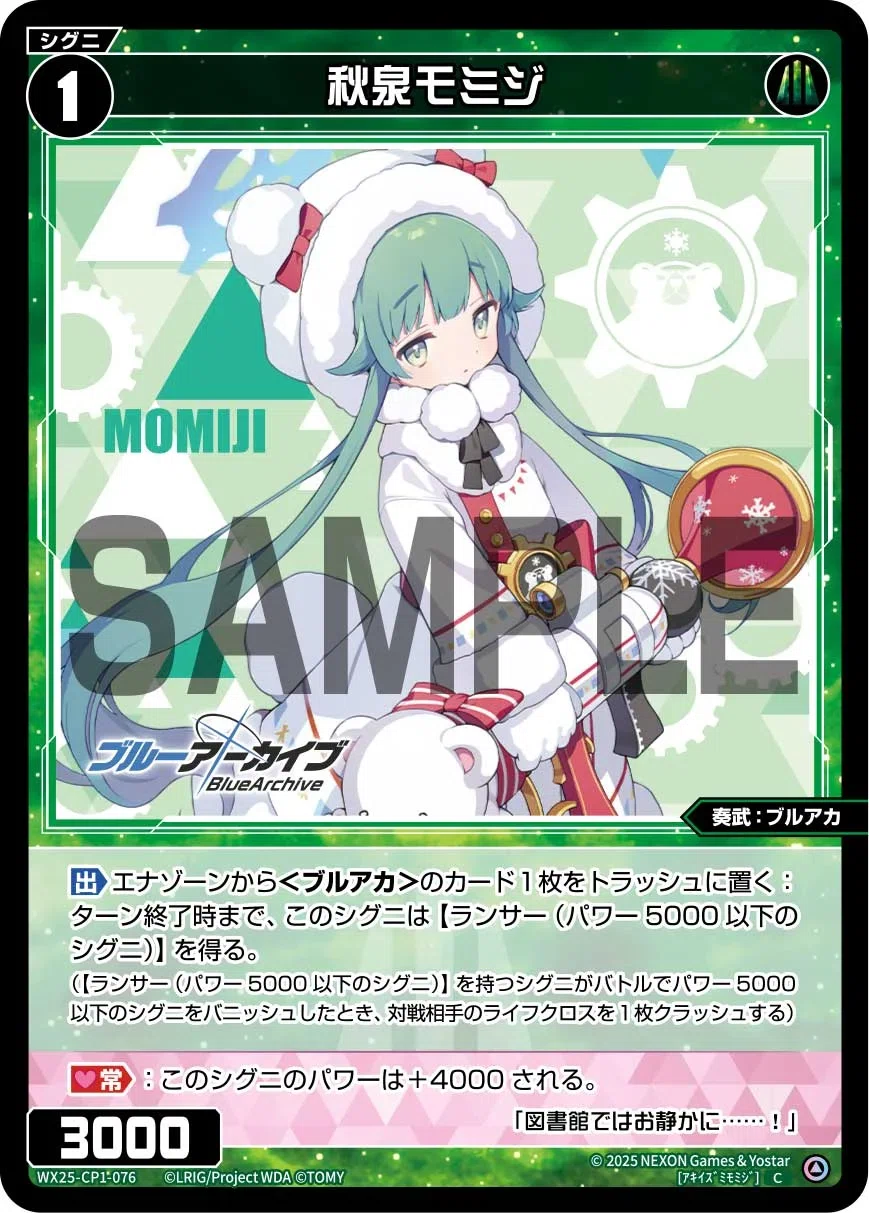 WIXOSS】初心者へ送る 絆の取り方解説【ブルアカコラボ】｜チャンカラ