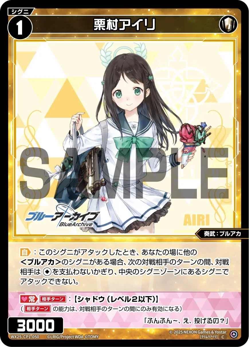 WIXOSS】初心者へ送る 絆の取り方解説【ブルアカコラボ】｜チャンカラ