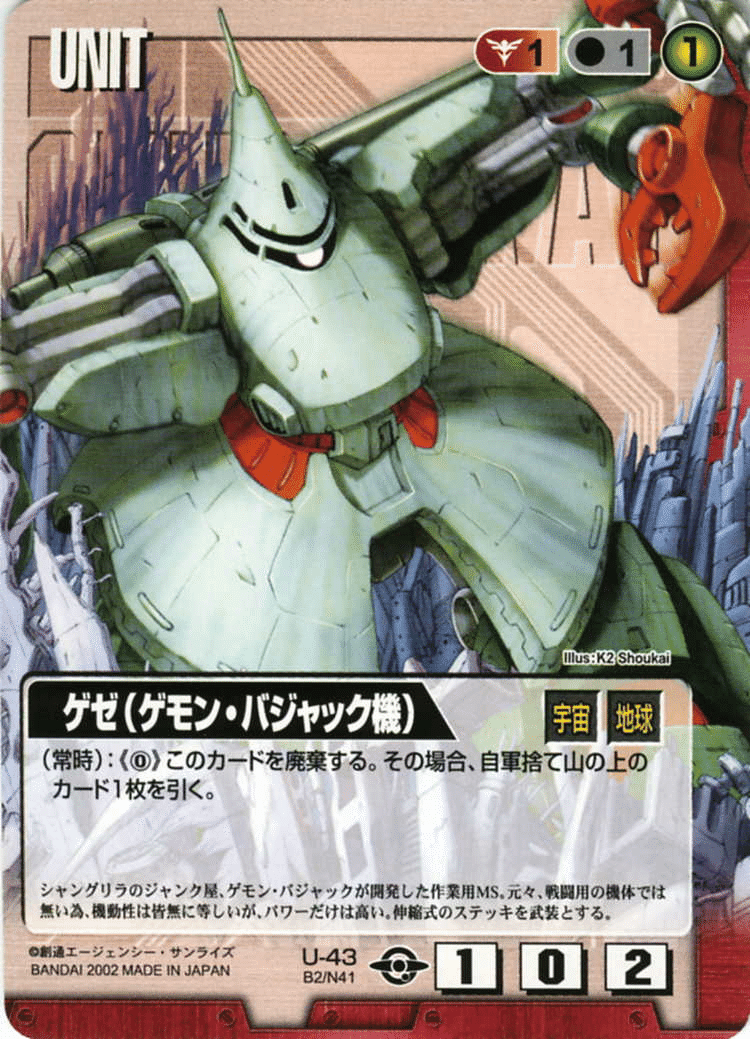 ガンダムウォー】5/25関西GW大反省会｜はねおか@麻雀用