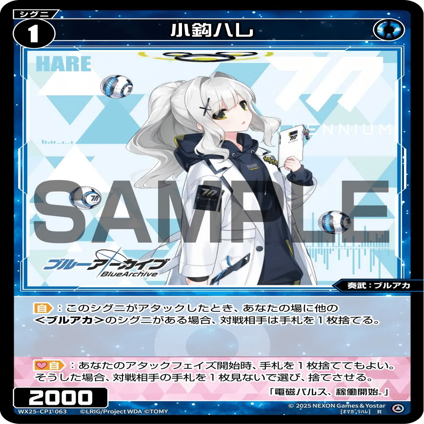 WIXOSS】初心者へ送る 絆の取り方解説【ブルアカコラボ】｜チャンカラ