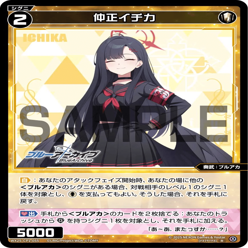 WIXOSS】初心者へ送る 絆の取り方解説【ブルアカコラボ】｜チャンカラ