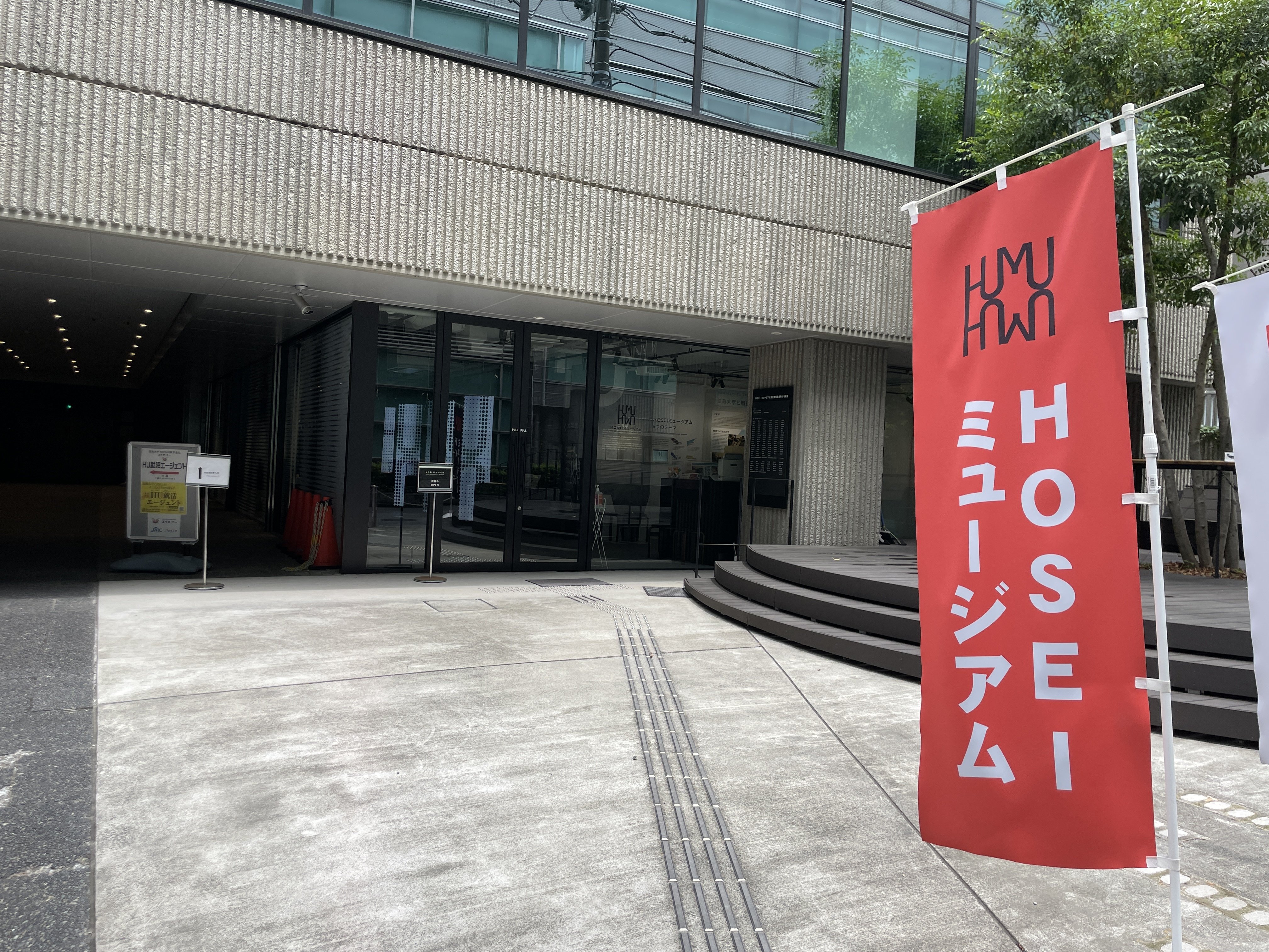 すごい博物館059】法政大学・HOSEIミュージアム：キャンパス各所