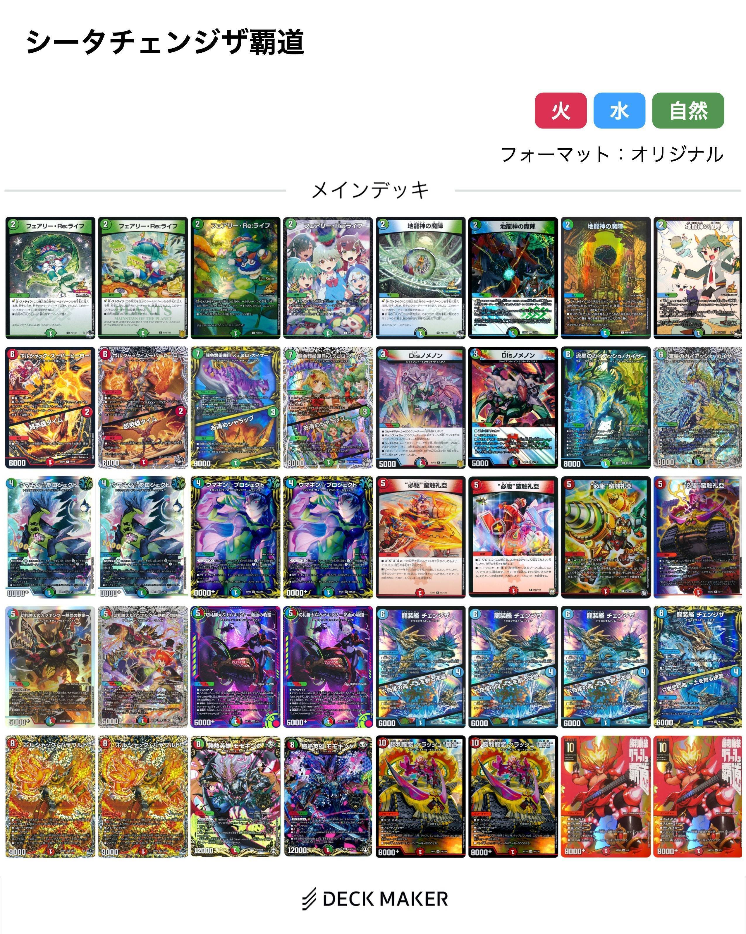 デュエマ 希望の双子と刃鬼について調べてみる Part4｜風馬 成道@週2回投稿