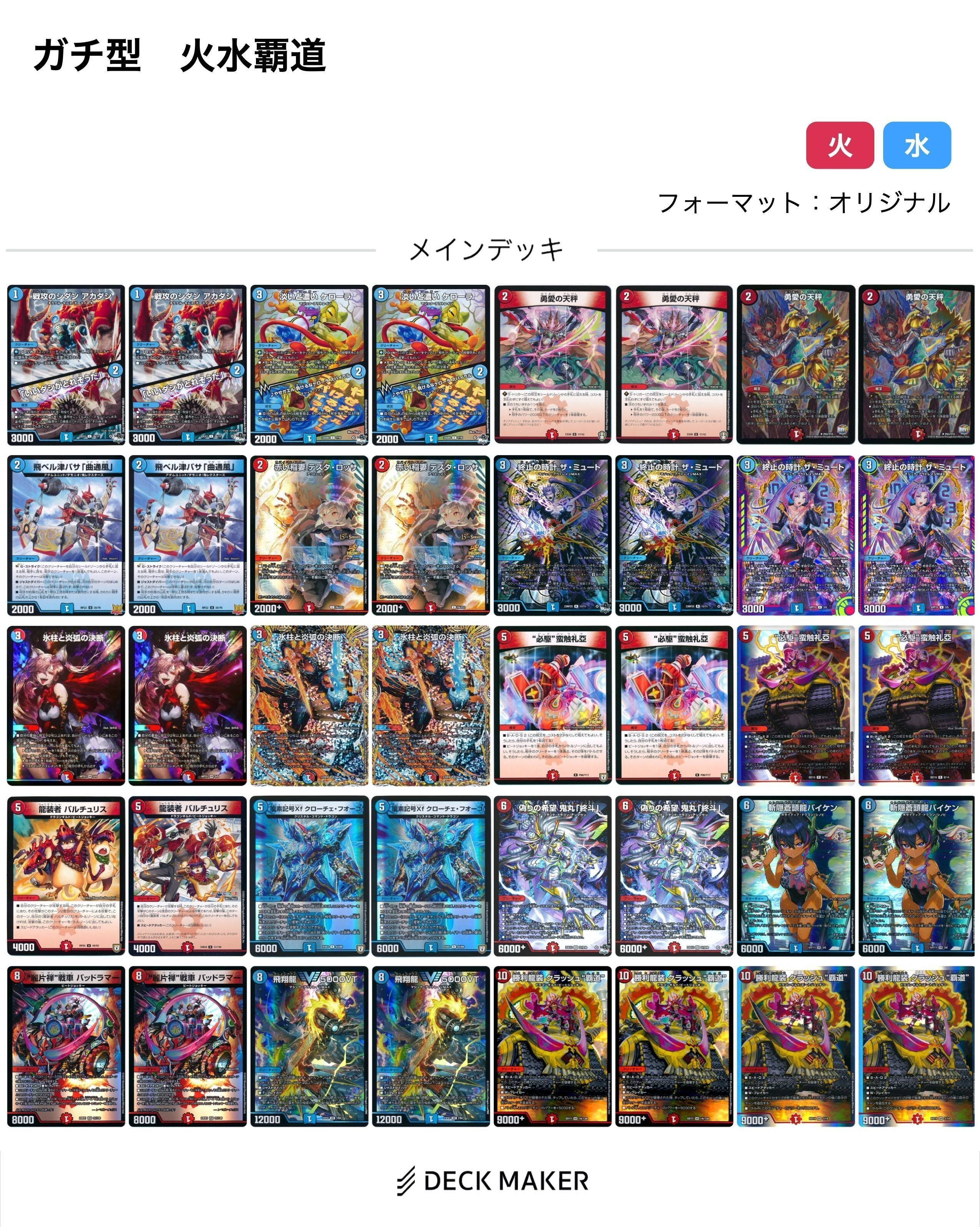 デュエマ 希望の双子と刃鬼について調べてみる Part4｜風馬 成道@週2回投稿