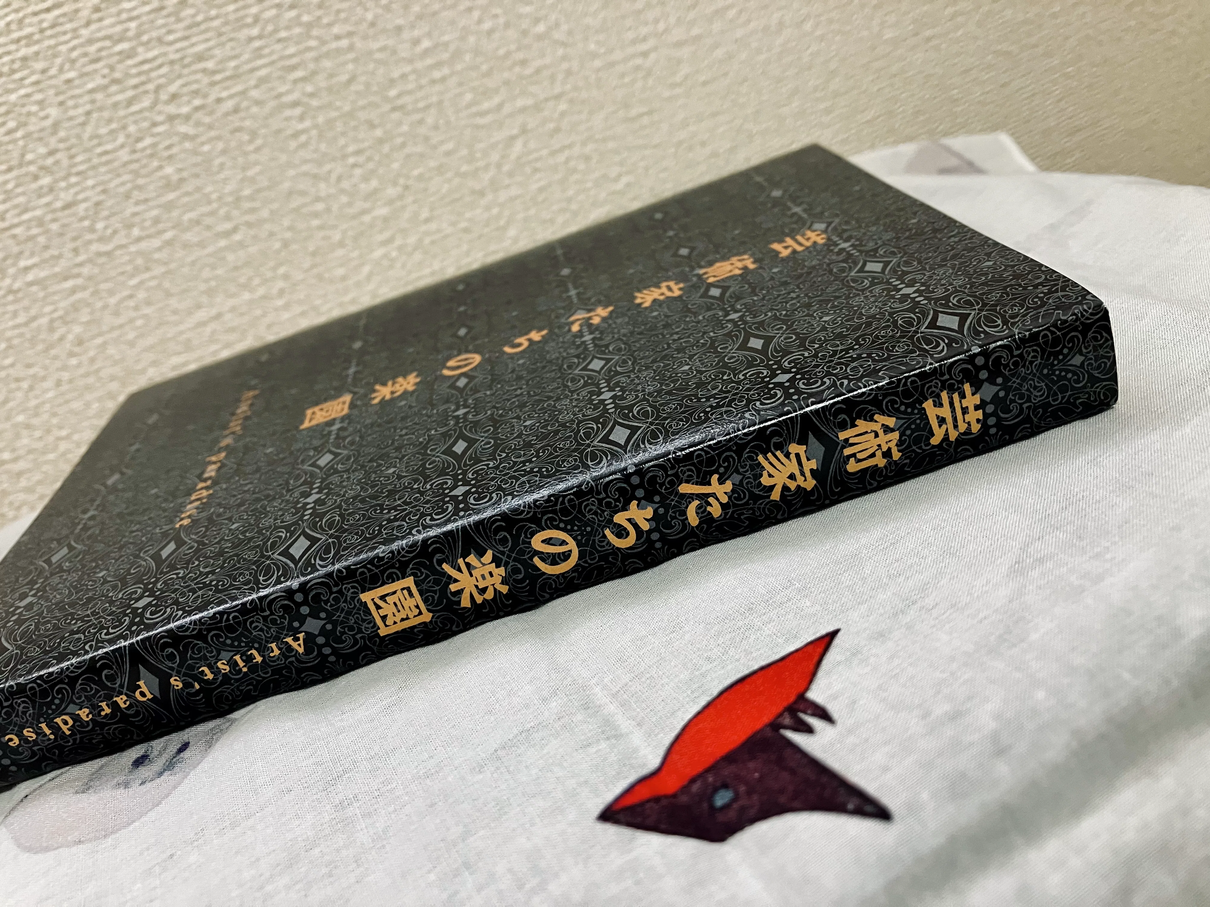 B6サイズで272ページのカバー付き小説同人誌を作る｜夜空