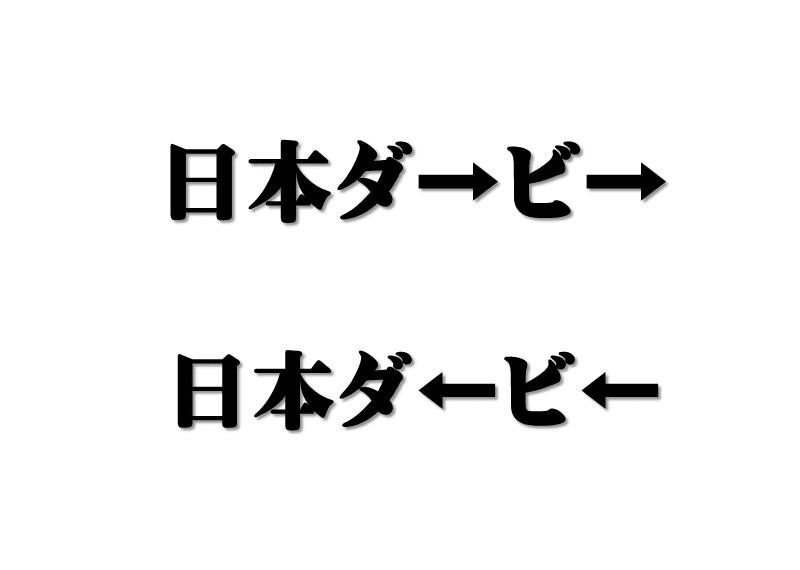 【レア】日本ダービー ポスターフレーム 5.30 東京競馬場 東京優駿（日本ダービー）～ポスター＆レーシングプログラム