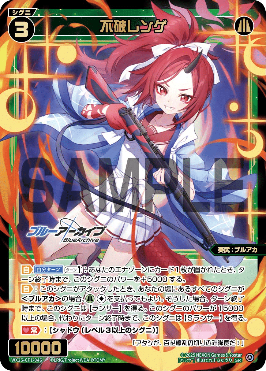 ウィクロス　ブルアカ　小鳥遊ホシノ　絆　　トークン　wixoss SR 小鳥遊ホシノ 販売 | [WXDICP-02] ブルーアーカイブ DIVA | WIXOSS