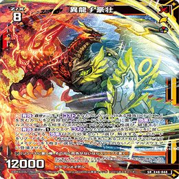 Z/X】異龍ってソーなのー？｜コーポ