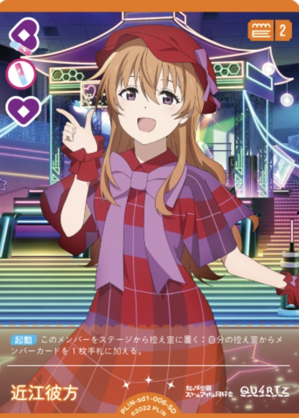 ラブカ　エマ　ランジュ　デッキパーツ ラブカ エマ ランジュ デッキパーツ ラブカ エマ ランジュ