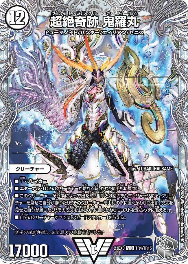 デュエパ】剛撃戦攻ドルゲーザその2（プレイレベル3想定）｜欠金虞