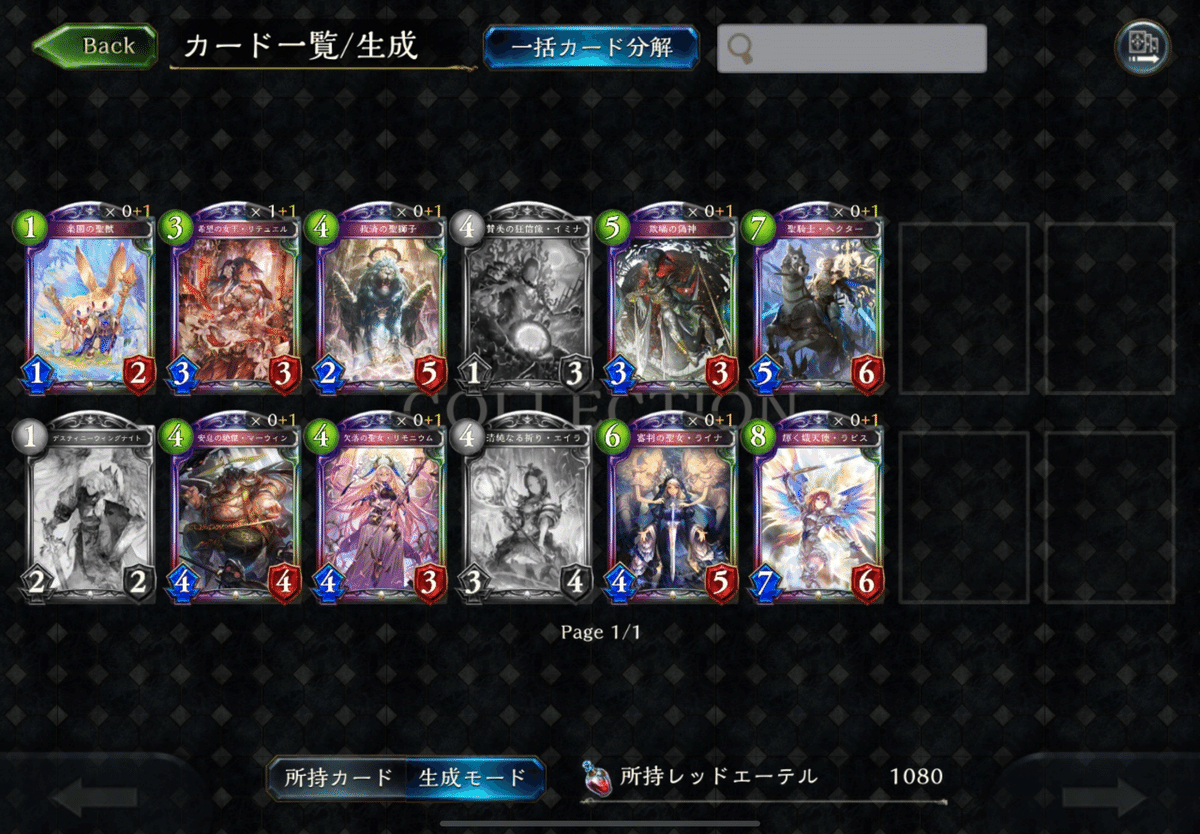 2pick】ビショップについて評価してみた！｜ひかりかぜ
