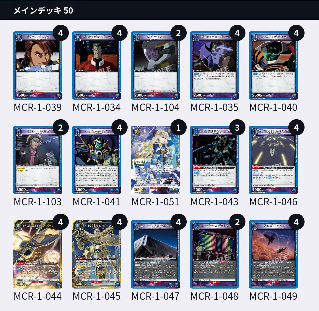 マクロスプラスの構築及びプレイ日記｜らららーらーららーら