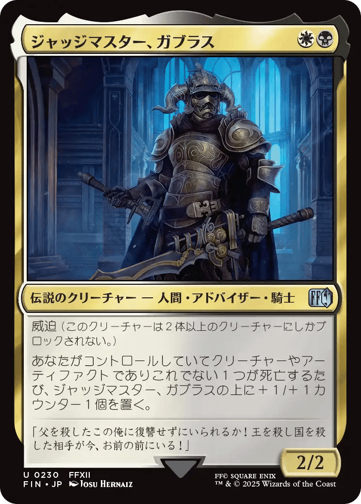 EDH】クリスタルに導かれしカードとともに、新たなデッキを紡