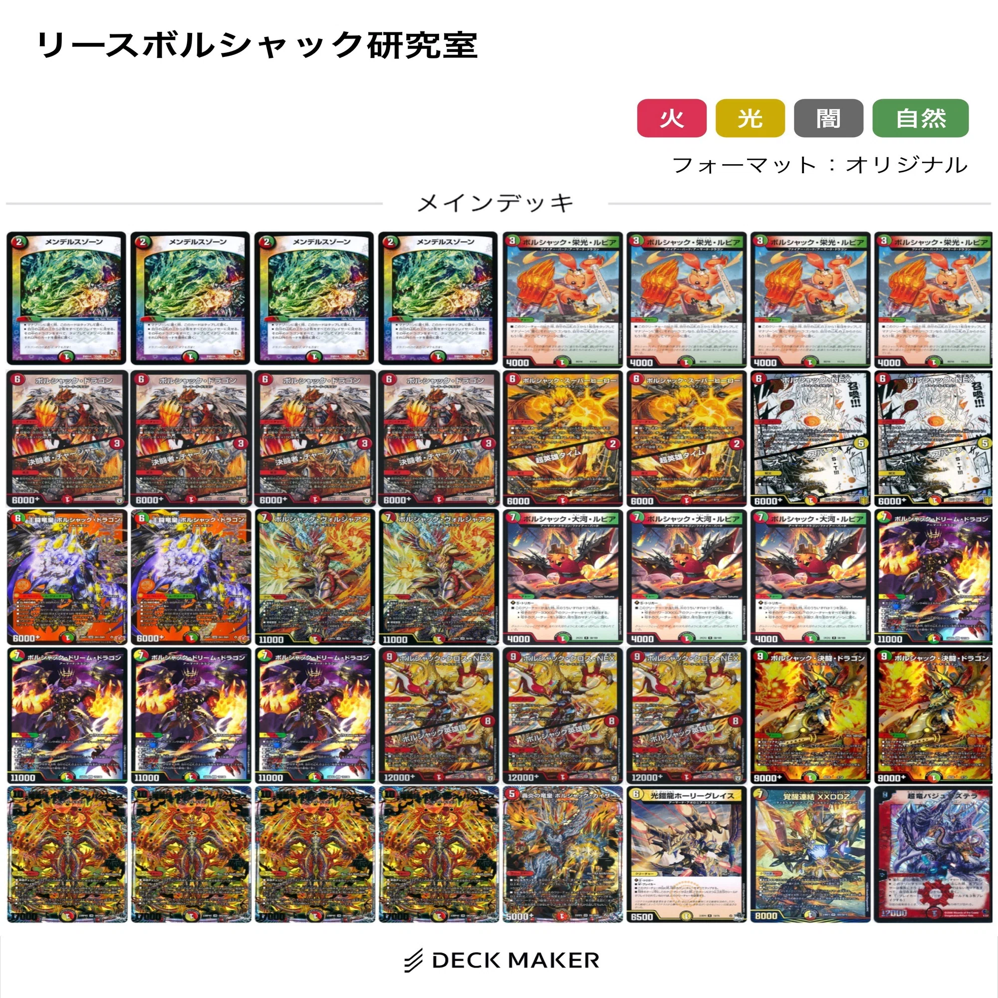 王闘竜皇ボルシャック・ドラゴン入りボルシャック染め｜ドロンパ☆
