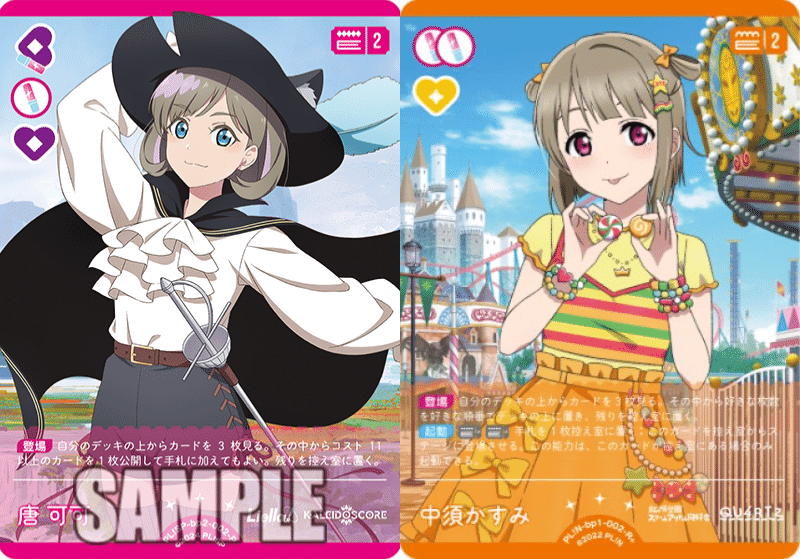 ラブカ】2弾 試作型黄エマ嵐珠｜さーな