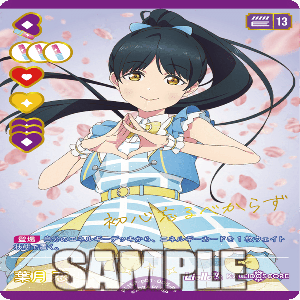 ラブカ】2弾 試作型黄エマ嵐珠｜さーな