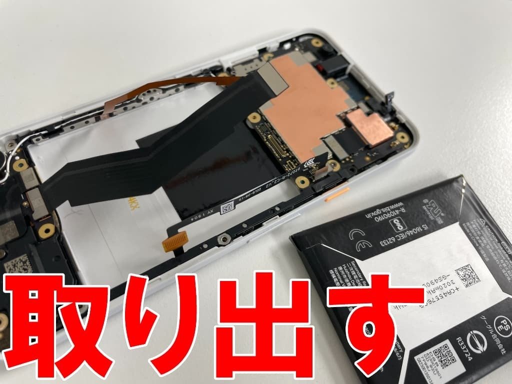 Pixel3aのバッテリー交換を8580円で対応中！膨張による変形でお