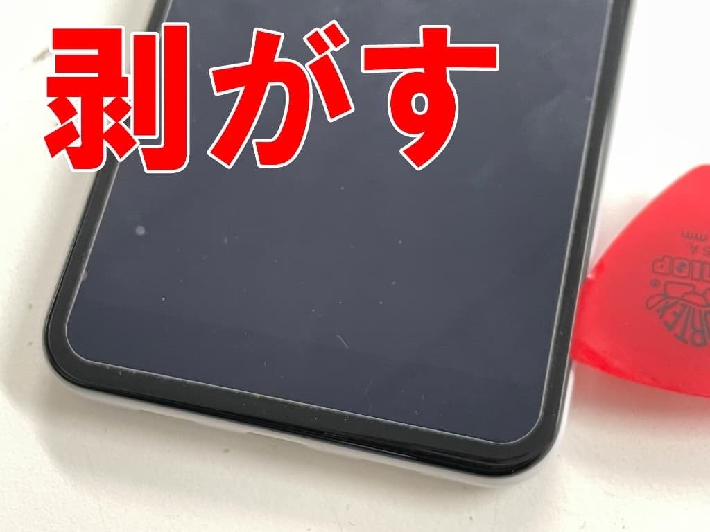 Pixel3aのバッテリー交換を8580円で対応中！膨張による変形でお