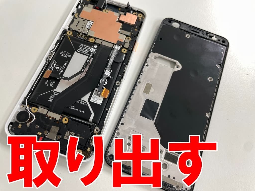 Pixel3aのバッテリー交換を8580円で対応中！膨張による変形でお
