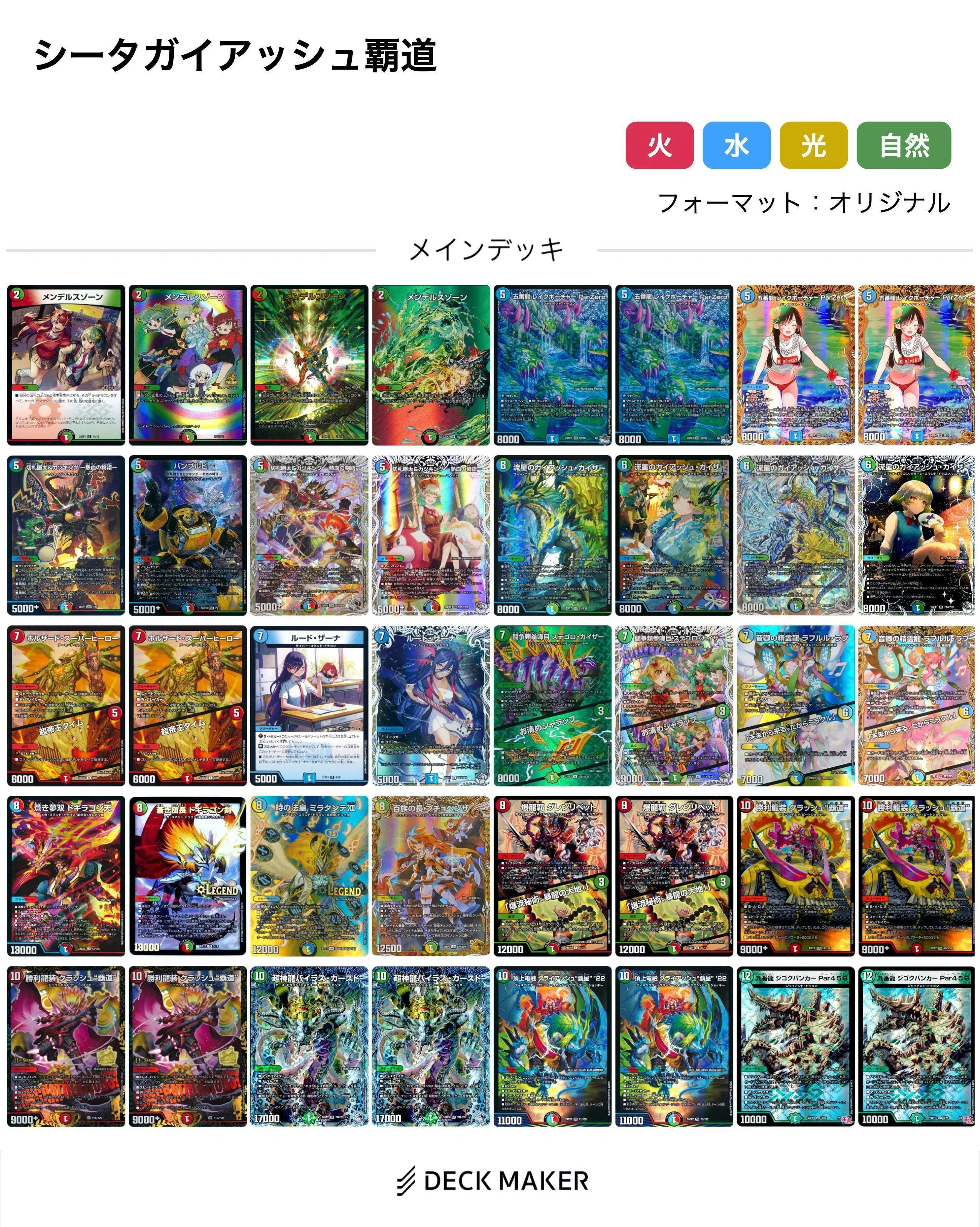 デュエマ 希望の双子と刃鬼について調べてみる Part4｜風馬 成道