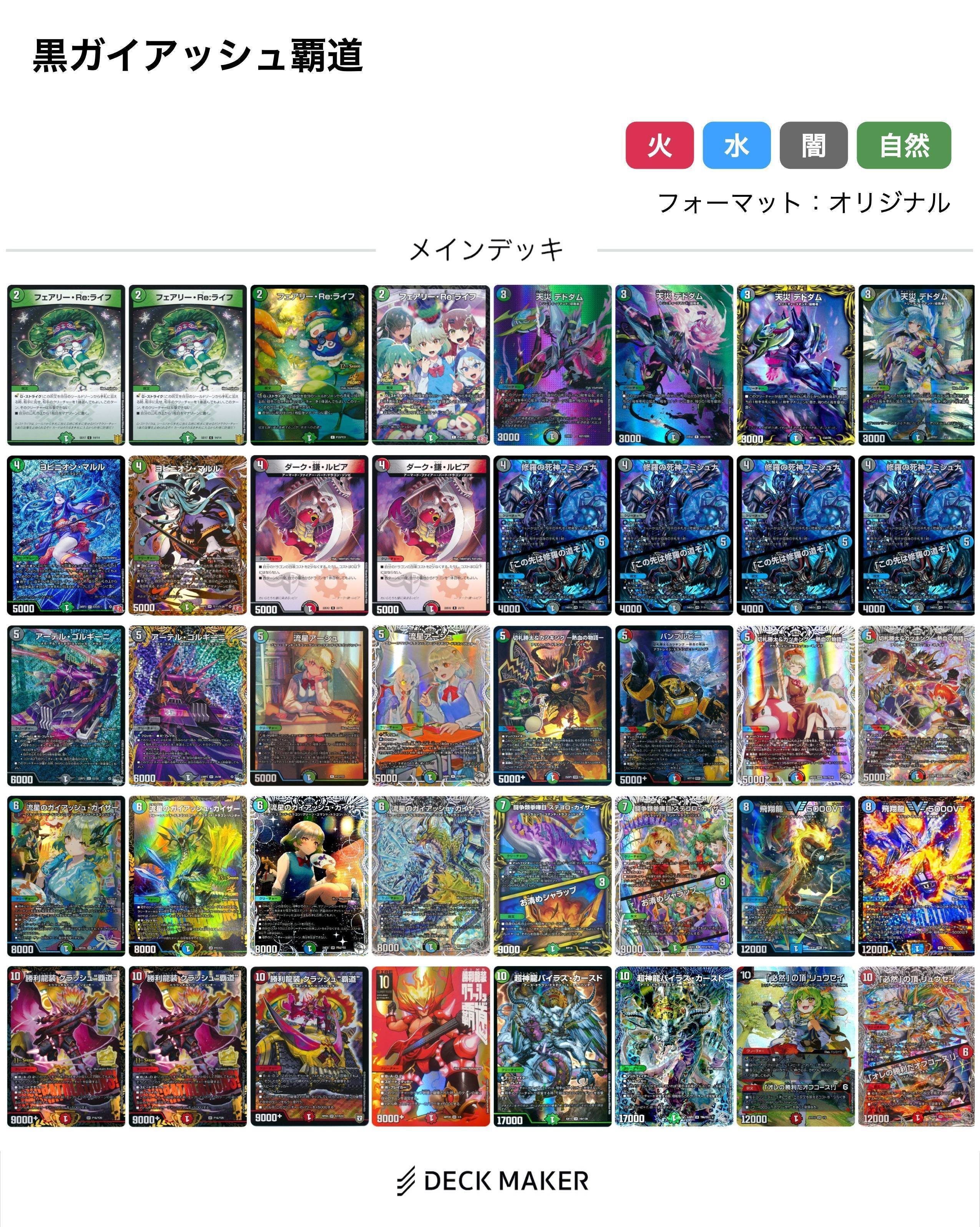 デュエマ 希望の双子と刃鬼について調べてみる Part4｜風馬 成道@週2回投稿