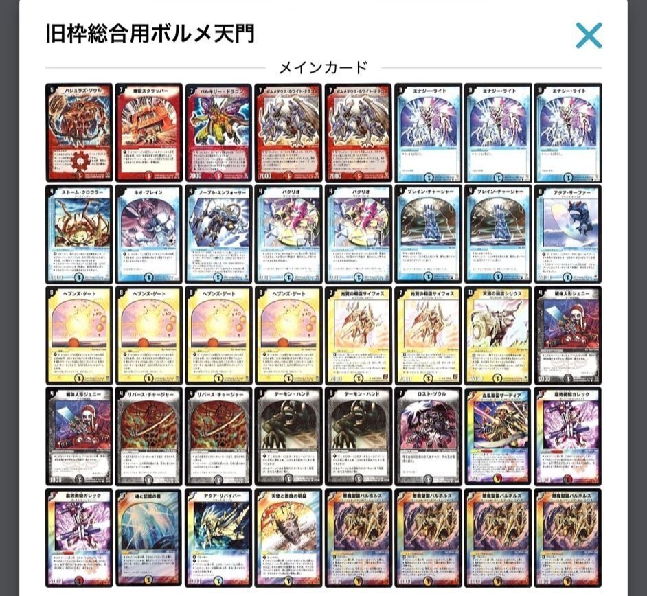 旧枠・初期版】デュエルマスターズ ボルメテウス・ホワイト