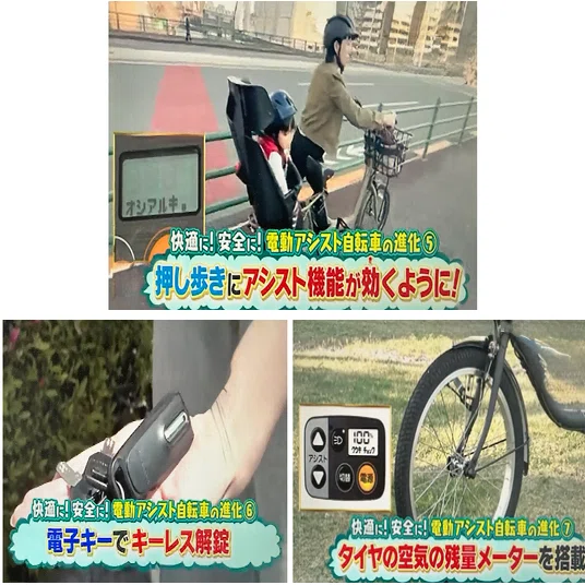 迷い続ける買い時はいつ？──電動アシスト自転車の最新情報 （元教授