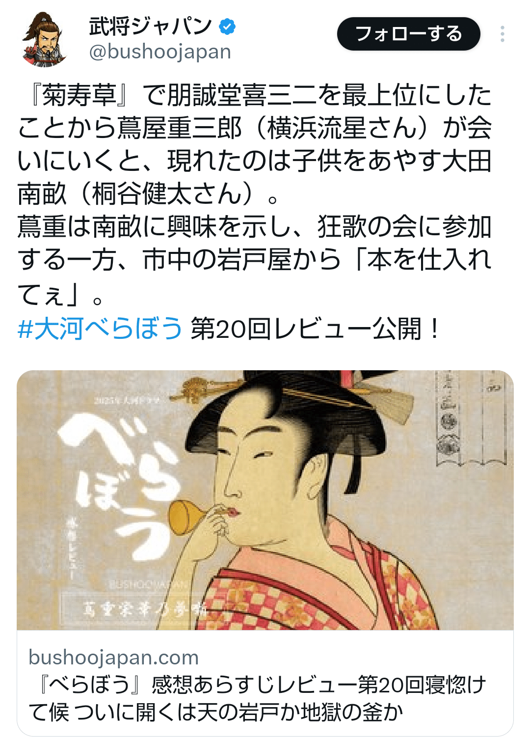 大田南畝・四方赤良】蜀山人全集 全6巻セットべらぼう・蔦屋重三郎