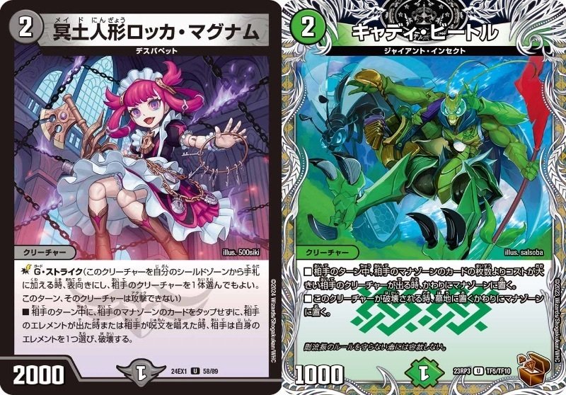 デュエマ】GP2025-1stオリジナル7-2Bロマオーパーツ←こういう