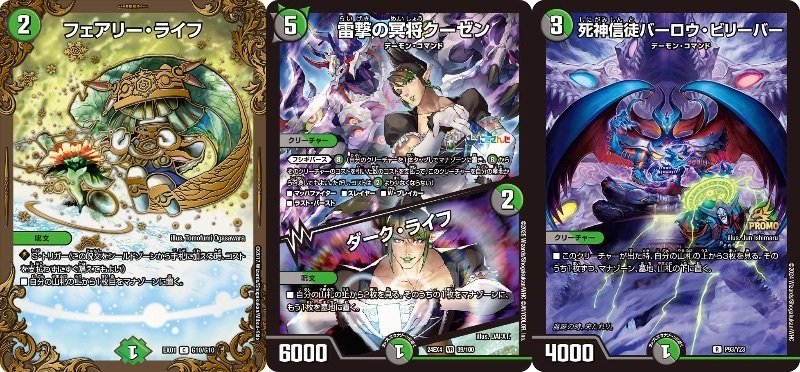 デュエマ】GP2025-1stオリジナル7-2Bロマオーパーツ←こういう