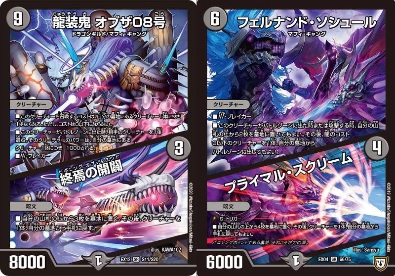 bロマノフ オーパーツ セット デュエマ】GP2025-1stオリジナル7-2Bロマオーパーツ←こういう