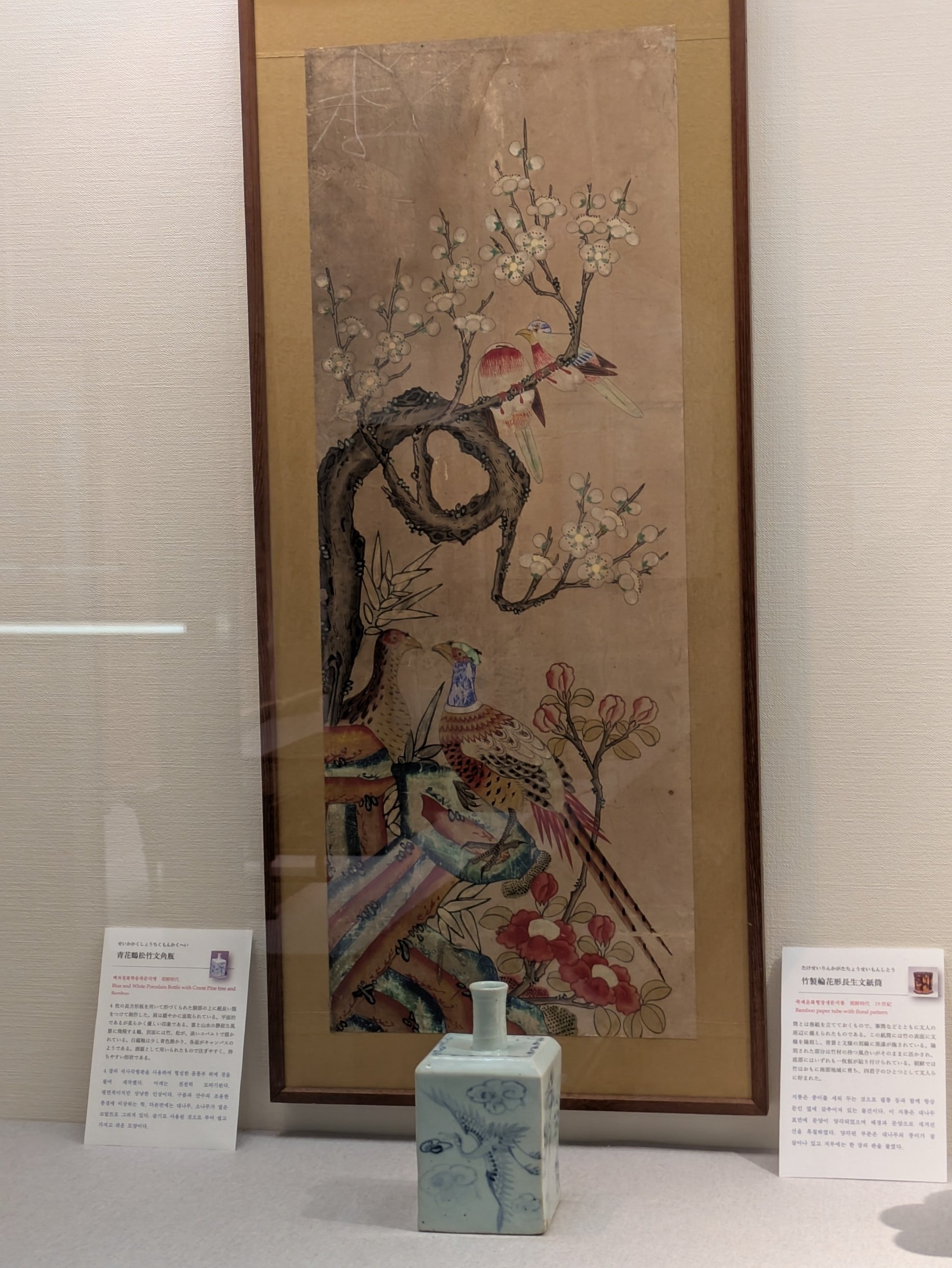 高麗美術館『朝鮮の花鳥』後編｜レオナール・フグ田🐚