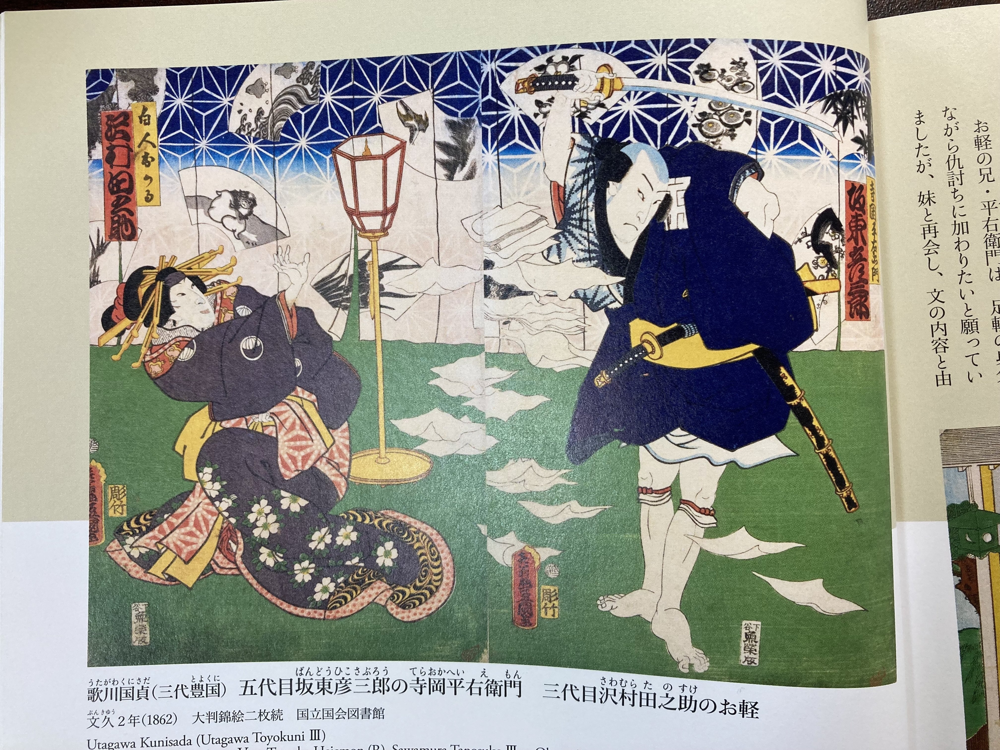 歌舞伎江戸百景』浮世絵で読む芝居見物ことはじめ 【うちの本棚
