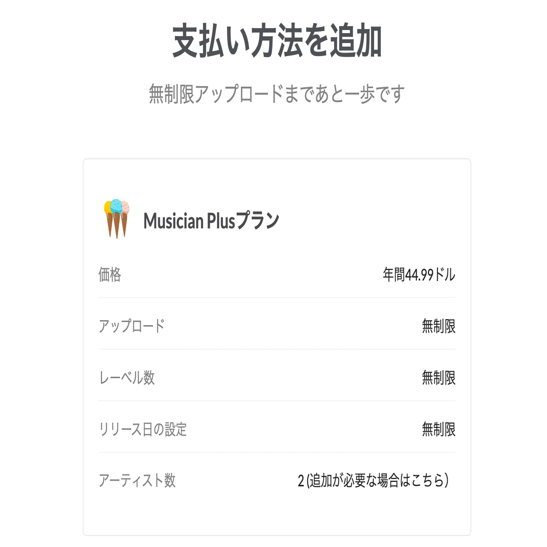 Suno.aiで稼ぐ①】作った曲をSpotify(DistroKid)に公開して、マネタイズする方法。｜AI FREAK - 最新のAIツールをご紹介