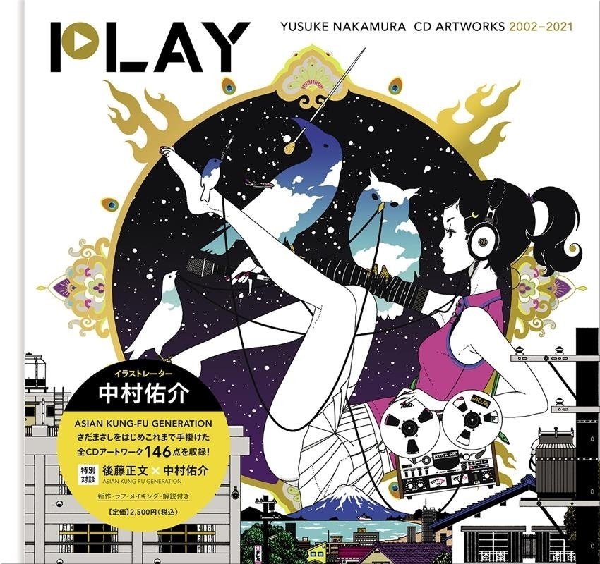 アジカン》B2 ポスター ASIAN KUNG-FU GENERATION 中村佑介 ROCK