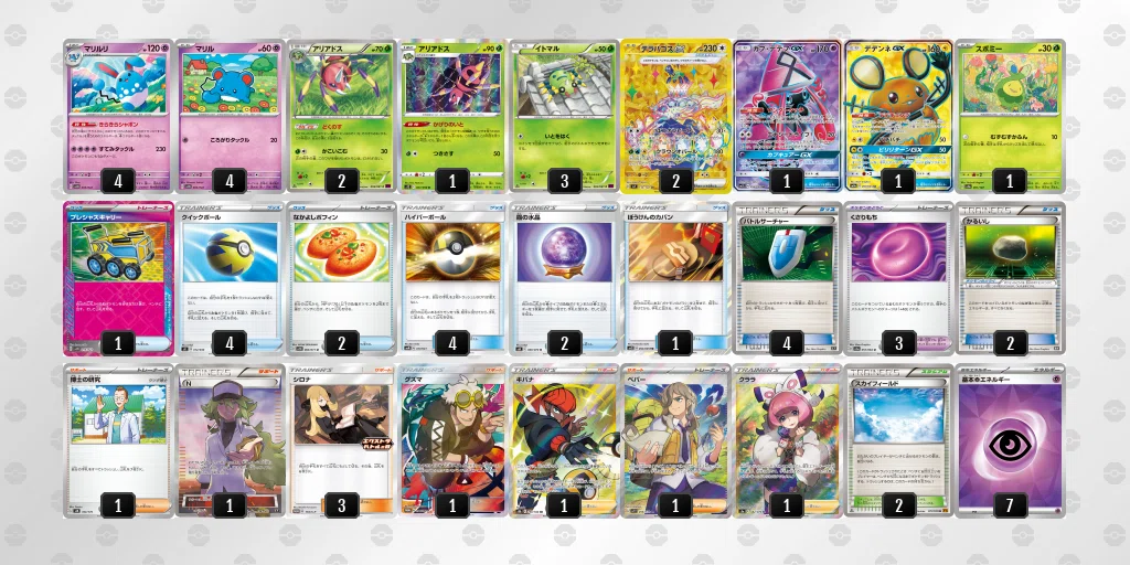 エクストラ]2025年5月に作った(遊んだ)デッキ[ポケカ]｜よいち