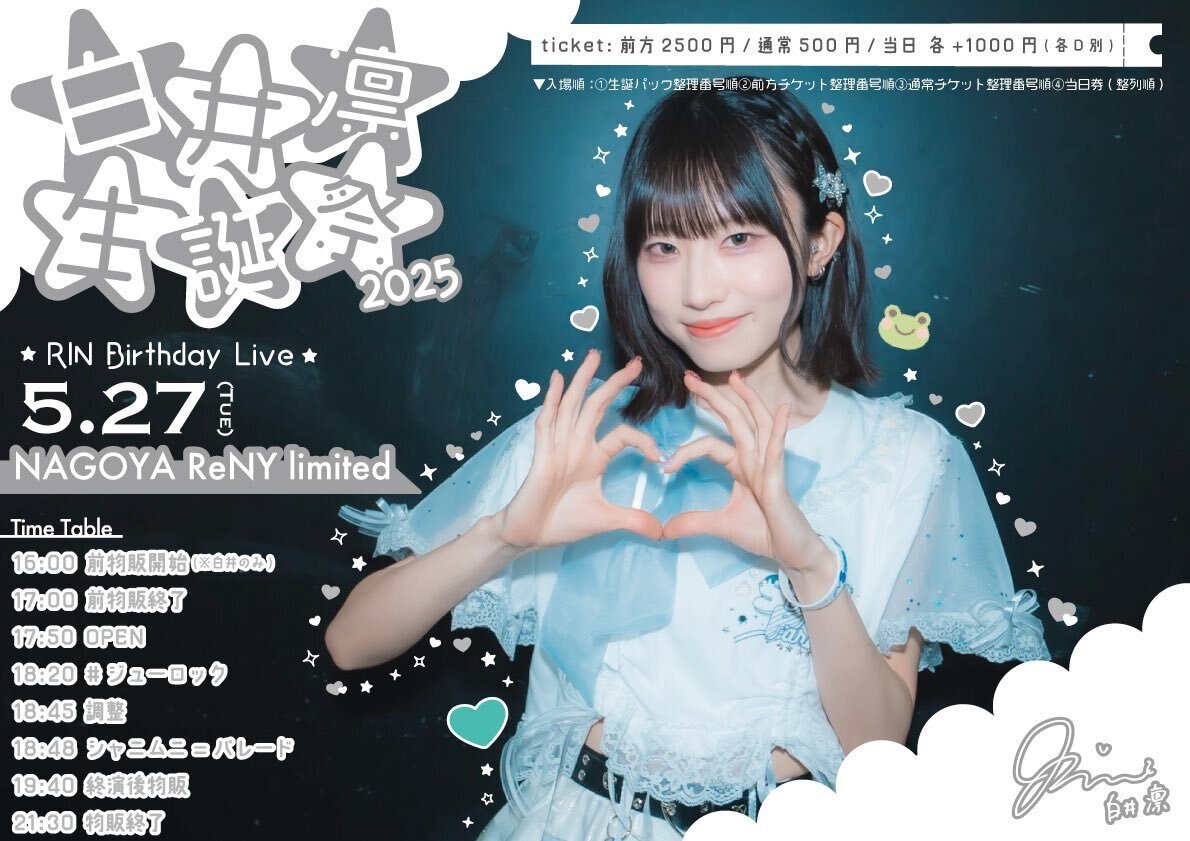 てんぷれっ!!      藤宮 凜音（ふじみや りんね）非売品ポスター クリアファイル／松岡 凛（Free! Series ORCHESTRA CONCERT 2025