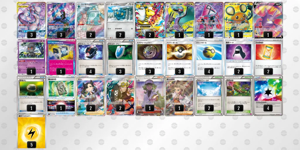 エクストラ]2025年5月に作った(遊んだ)デッキ[ポケカ]｜よいち