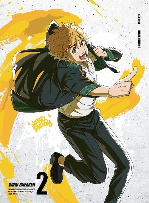 【Blu-ray】TV WIND BREAKER 4 ウィンブレ　蘇枋隼飛