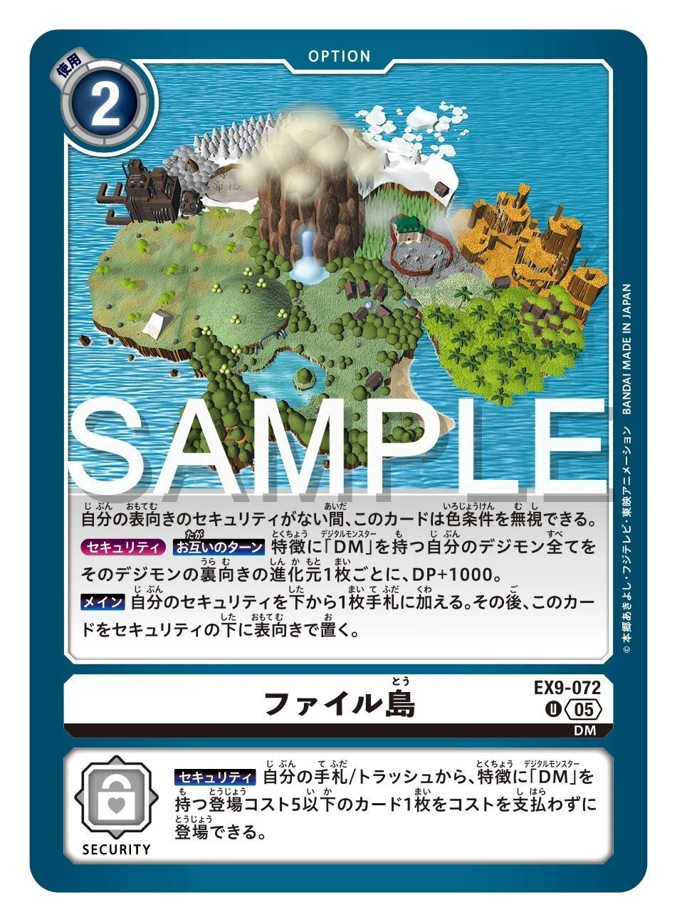 EX9-072 ファイル島｜でじのげん：デジカ環境最前線