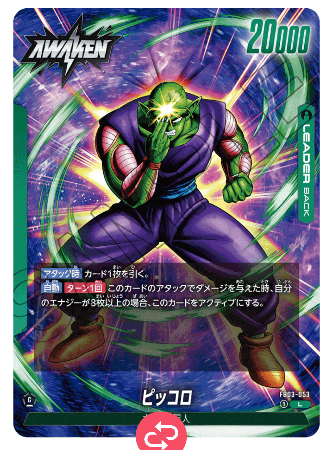 ピッコロを救いたい！“魔貫光殺砲”で環境に一撃を！ 9ブロ採用